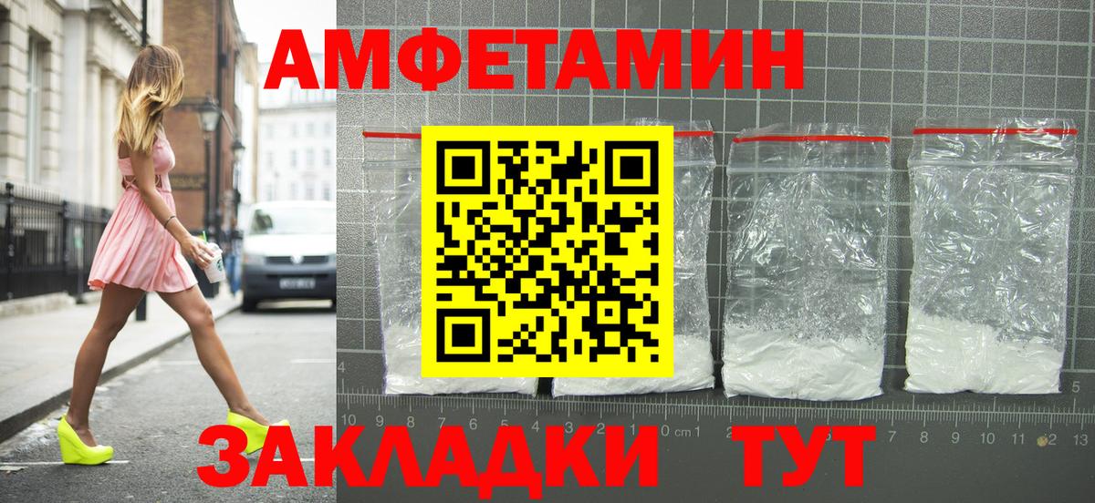 Амфетамин VHQ Фрязино