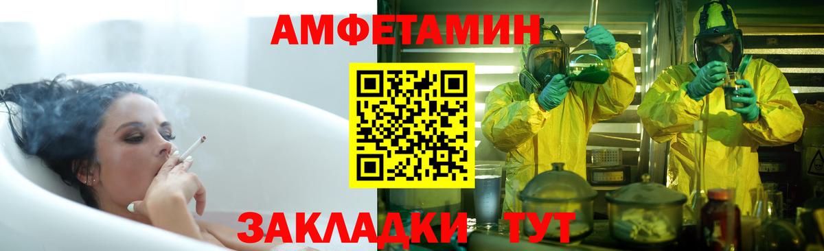 АМФ  Вход с VPN  Фрязино  АМФЕТАМИН VHQ 