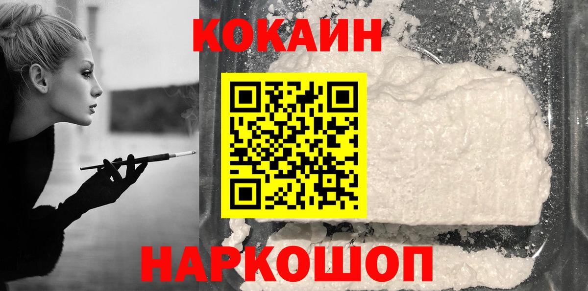 COCAIN 98% Фрязино