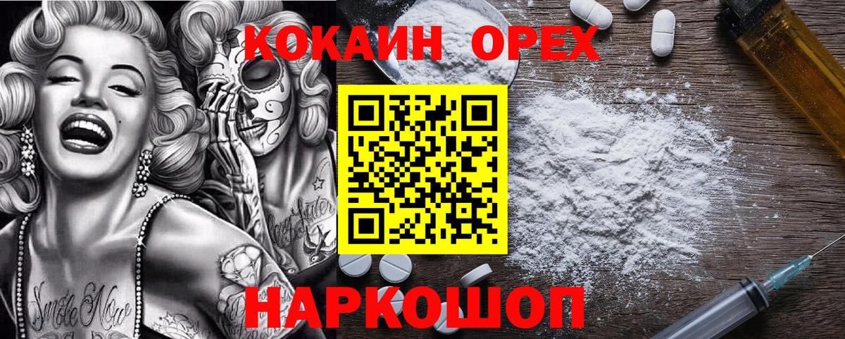 КОКАИН  Вход с VPN  COCAIN FishScale  Фрязино  Кокаин 99% 