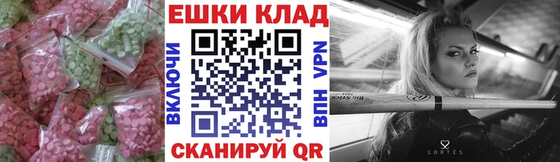 купить наркоту  Фрязино  Экстази VHQ 