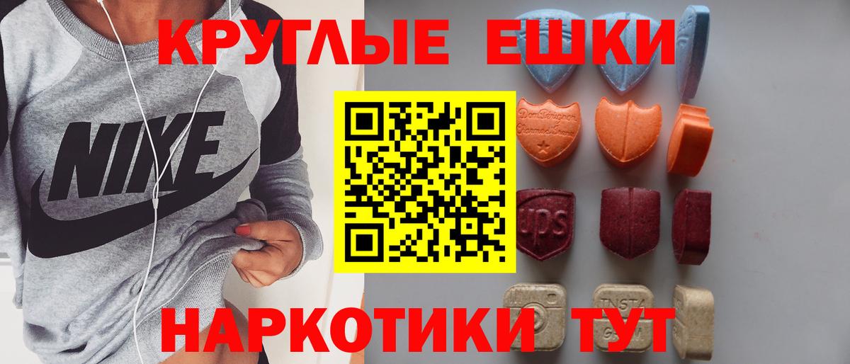 ЭКСТАЗИ  Вход с VPN  Экстази XTC  Фрязино  darknet телеграм  ЭКСТАЗИ VHQ 