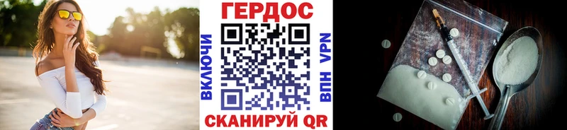 купить  цена  Фрязино  Героин хмурый 