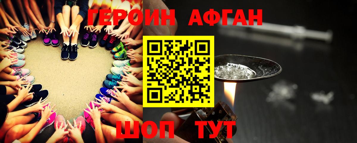 Фрязино  Героин Heroin  Вход с VPN 