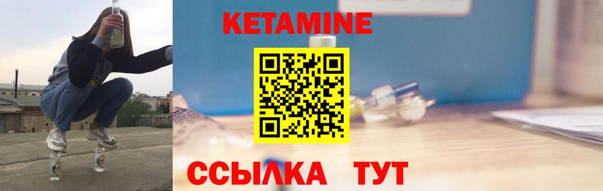 КЕТАМИН VHQ Фрязино