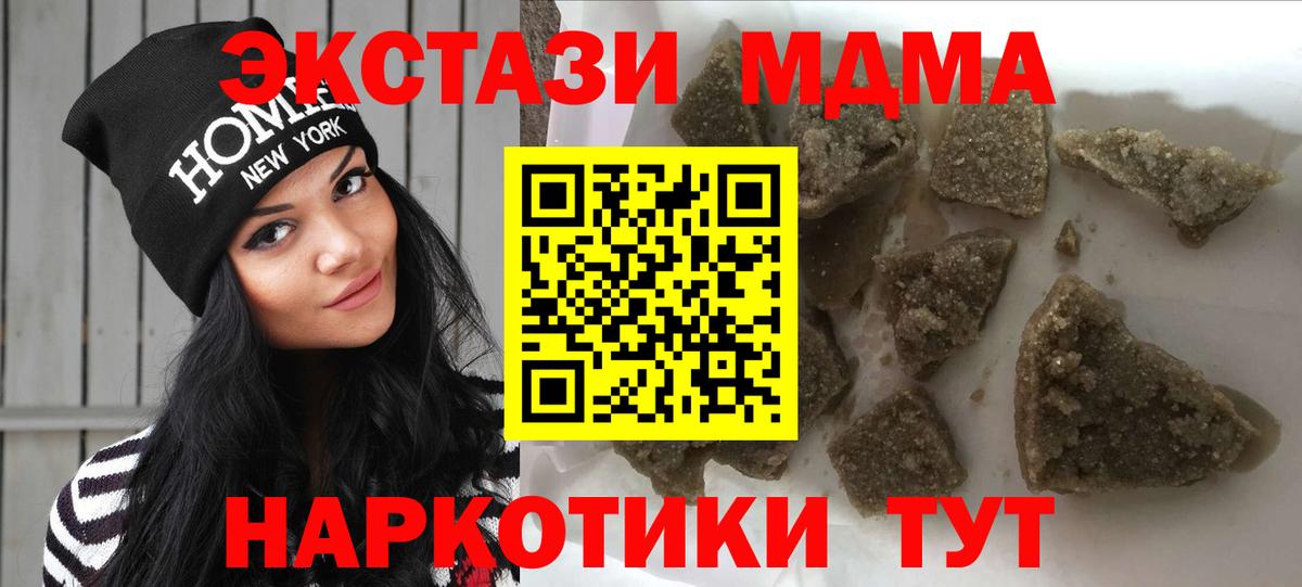 МДМА молли Фрязино