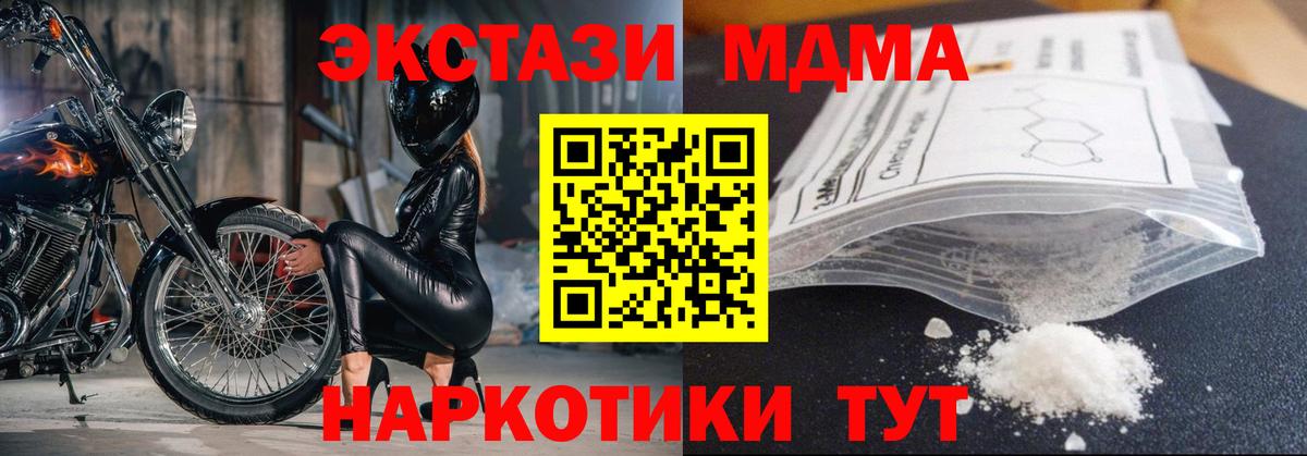 Фрязино  MDMA молли  МДМА VHQ  MDMA  Вход с VPN 