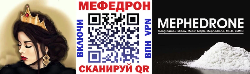 сайты даркнета какой сайт  Фрязино  МЕФ mephedrone 