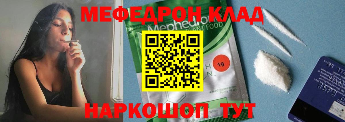 МЯУ-МЯУ 4 MMC  МЕФ 4 MMC  МЕФ  Фрязино  Вход с VPN 