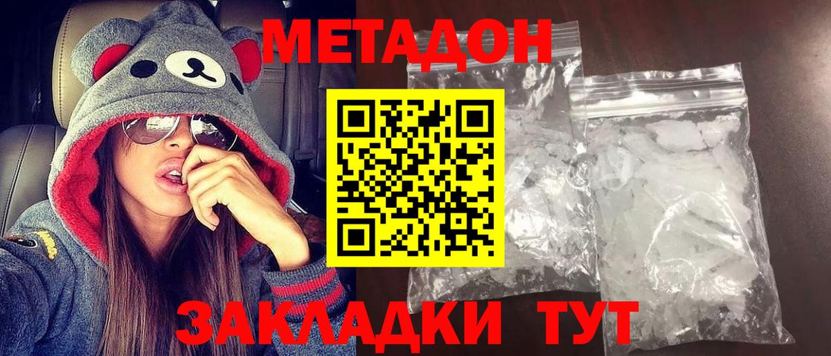 blacksprut ONION  МЕТАДОН кристалл  Вход с VPN  Фрязино  даркнет телеграм  МЕТАДОН VHQ 