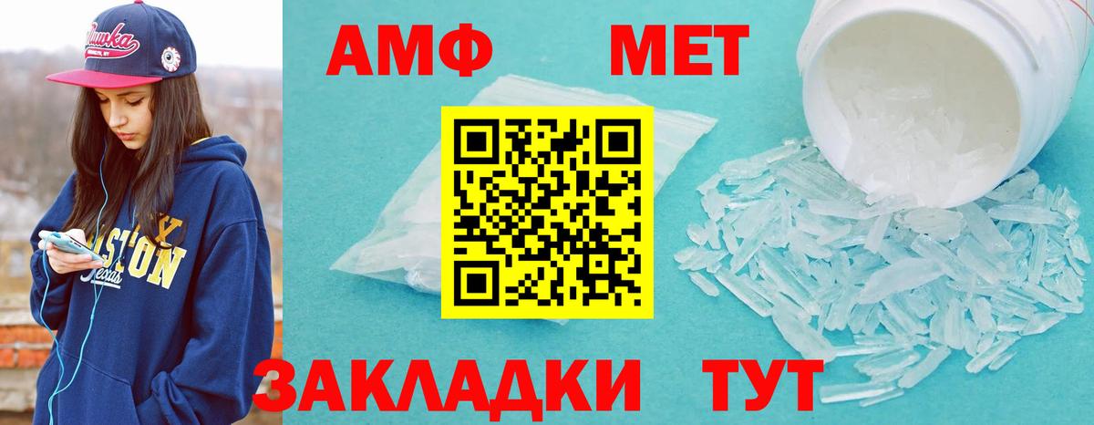 Первитин Methamphetamine Фрязино