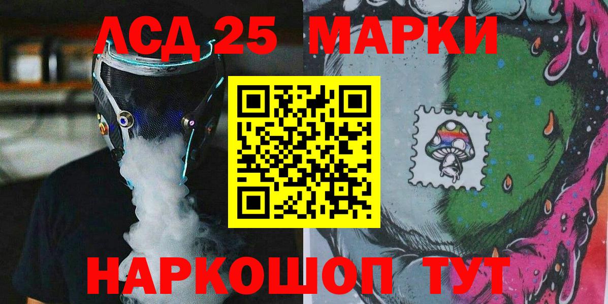 Марки 25I-NBOMe 1,8мг  Марки 25I-NBOMe  Фрязино  Марки 25I-NBOMe 1,8мг  Вход с VPN 