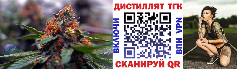 Дистиллят ТГК жижа  Фрязино 