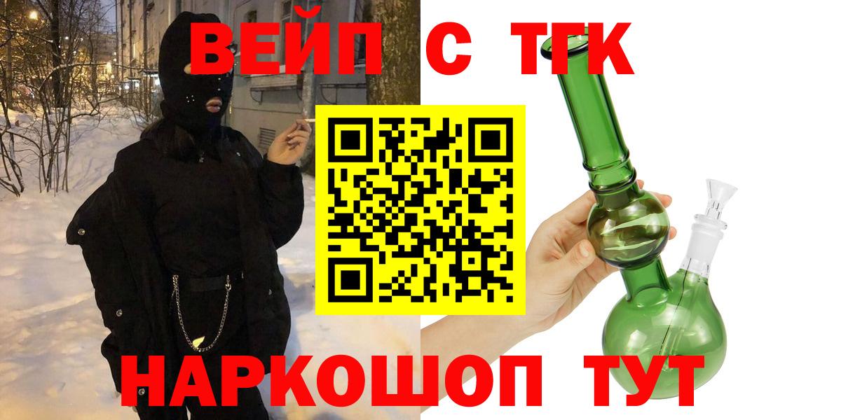 Фрязино  ТГК THC oil  Вход с VPN 